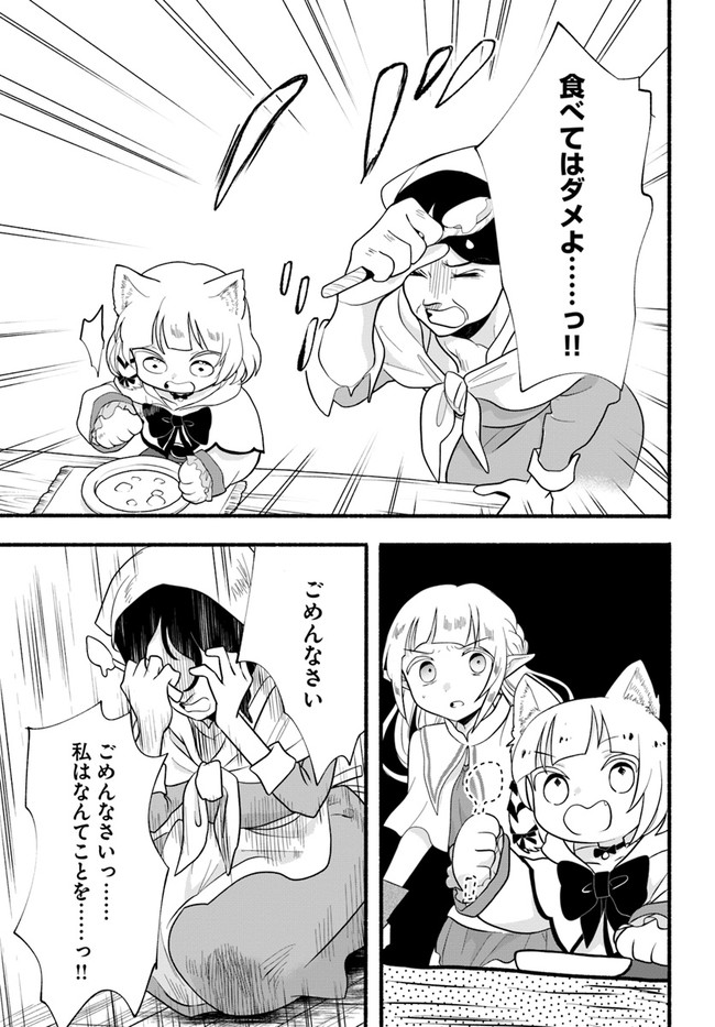 HONOBO NO ISEKAI TENSEI DAYS: LEVEL COUNTER, ITEM MOCHI GOSHI! WATASHI WA SAIKYOU YOUJO DESU (MANGA) - raw - Chapter 16 - https://jpdd.ccdd.to/JPDD/honobonoisekaitenseidayslevelcounteritemmochigoshiwatashiwasaikyouyoujodesumanga/208989/dbsbo4wu505.jpg