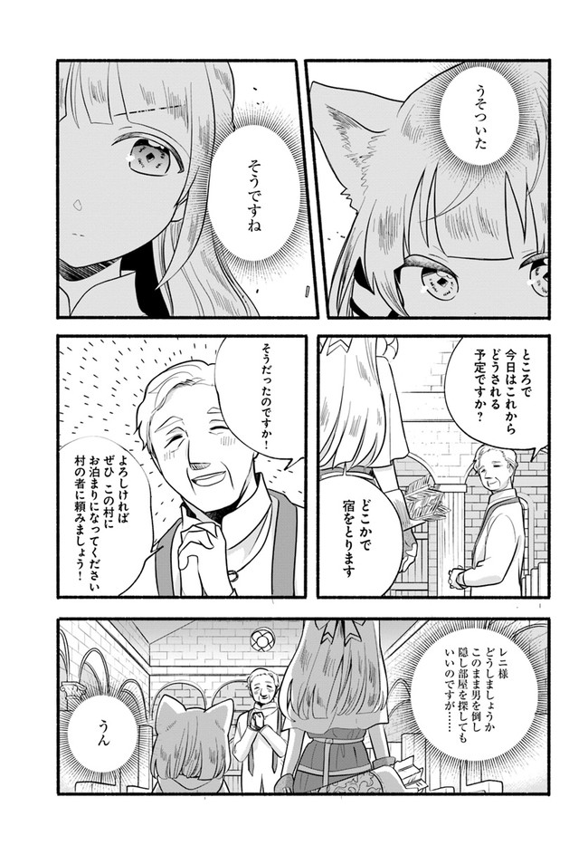 HONOBO NO ISEKAI TENSEI DAYS: LEVEL COUNTER, ITEM MOCHI GOSHI! WATASHI WA SAIKYOU YOUJO DESU (MANGA) - raw - Chapter 16 - https://jpdd.ccdd.to/JPDD/honobonoisekaitenseidayslevelcounteritemmochigoshiwatashiwasaikyouyoujodesumanga/208989/ejzrqohwl0i.jpg