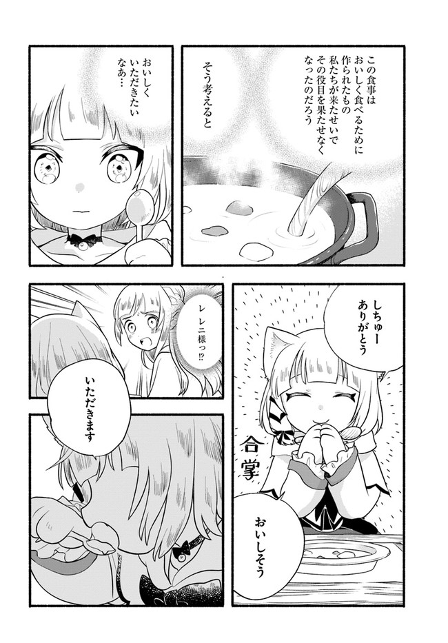 HONOBO NO ISEKAI TENSEI DAYS: LEVEL COUNTER, ITEM MOCHI GOSHI! WATASHI WA SAIKYOU YOUJO DESU (MANGA) - raw - Chapter 16 - https://jpdd.ccdd.to/JPDD/honobonoisekaitenseidayslevelcounteritemmochigoshiwatashiwasaikyouyoujodesumanga/208989/evhlo0ax2ra.jpg