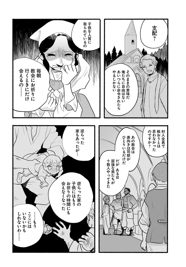 HONOBO NO ISEKAI TENSEI DAYS: LEVEL COUNTER, ITEM MOCHI GOSHI! WATASHI WA SAIKYOU YOUJO DESU (MANGA) - raw - Chapter 16 - https://jpdd.ccdd.to/JPDD/honobonoisekaitenseidayslevelcounteritemmochigoshiwatashiwasaikyouyoujodesumanga/208989/gwo4ew1zmdn.jpg
