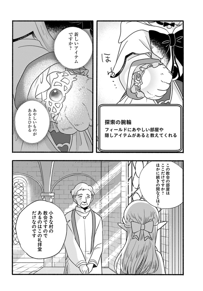 HONOBO NO ISEKAI TENSEI DAYS: LEVEL COUNTER, ITEM MOCHI GOSHI! WATASHI WA SAIKYOU YOUJO DESU (MANGA) - raw - Chapter 16 - https://jpdd.ccdd.to/JPDD/honobonoisekaitenseidayslevelcounteritemmochigoshiwatashiwasaikyouyoujodesumanga/208989/ihy3m4z3zch.jpg
