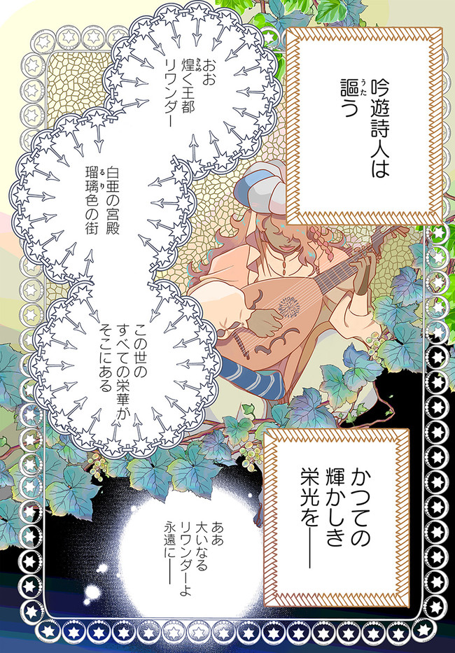 HONOBO NO ISEKAI TENSEI DAYS: LEVEL COUNTER, ITEM MOCHI GOSHI! WATASHI WA SAIKYOU YOUJO DESU (MANGA) - raw - Chapter 16 - https://jpdd.ccdd.to/JPDD/honobonoisekaitenseidayslevelcounteritemmochigoshiwatashiwasaikyouyoujodesumanga/208989/lrncmbqmbkf.jpg