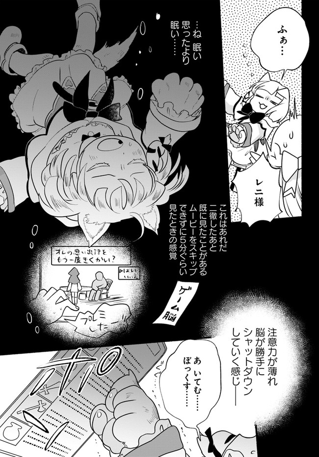 HONOBO NO ISEKAI TENSEI DAYS: LEVEL COUNTER, ITEM MOCHI GOSHI! WATASHI WA SAIKYOU YOUJO DESU (MANGA) - raw - Chapter 16 - https://jpdd.ccdd.to/JPDD/honobonoisekaitenseidayslevelcounteritemmochigoshiwatashiwasaikyouyoujodesumanga/208989/nyrz2eixoz4.jpg