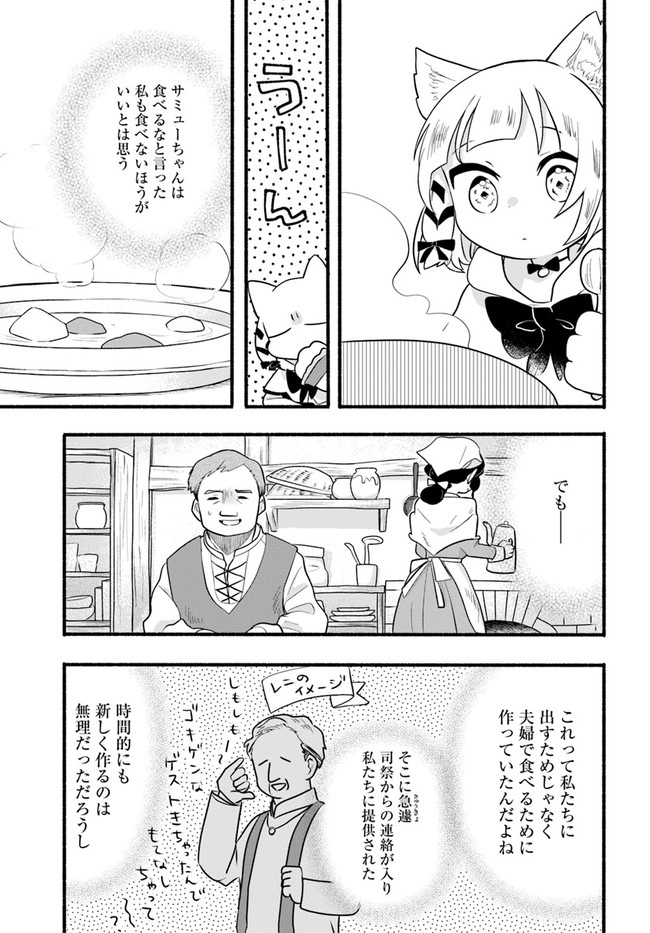 HONOBO NO ISEKAI TENSEI DAYS: LEVEL COUNTER, ITEM MOCHI GOSHI! WATASHI WA SAIKYOU YOUJO DESU (MANGA) - raw - Chapter 16 - https://jpdd.ccdd.to/JPDD/honobonoisekaitenseidayslevelcounteritemmochigoshiwatashiwasaikyouyoujodesumanga/208989/p5sypdsyp33.jpg