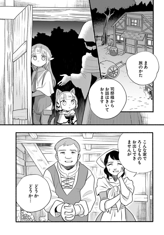 HONOBO NO ISEKAI TENSEI DAYS: LEVEL COUNTER, ITEM MOCHI GOSHI! WATASHI WA SAIKYOU YOUJO DESU (MANGA) - raw - Chapter 16 - https://jpdd.ccdd.to/JPDD/honobonoisekaitenseidayslevelcounteritemmochigoshiwatashiwasaikyouyoujodesumanga/208989/q0ju022zdsm.jpg