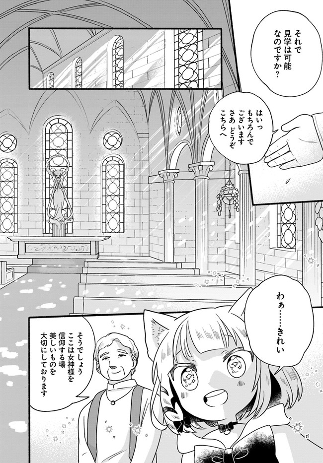 HONOBO NO ISEKAI TENSEI DAYS: LEVEL COUNTER, ITEM MOCHI GOSHI! WATASHI WA SAIKYOU YOUJO DESU (MANGA) - raw - Chapter 16 - https://jpdd.ccdd.to/JPDD/honobonoisekaitenseidayslevelcounteritemmochigoshiwatashiwasaikyouyoujodesumanga/208989/udquf1t1l5h.jpg