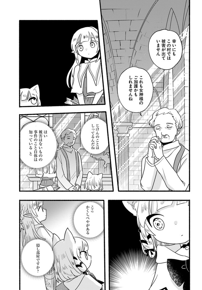 HONOBO NO ISEKAI TENSEI DAYS: LEVEL COUNTER, ITEM MOCHI GOSHI! WATASHI WA SAIKYOU YOUJO DESU (MANGA) - raw - Chapter 16 - https://jpdd.ccdd.to/JPDD/honobonoisekaitenseidayslevelcounteritemmochigoshiwatashiwasaikyouyoujodesumanga/208989/vuswzdp5okq.jpg