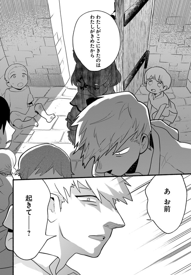 HONOBO NO ISEKAI TENSEI DAYS: LEVEL COUNTER, ITEM MOCHI GOSHI! WATASHI WA SAIKYOU YOUJO DESU (MANGA) - raw - Chapter 17 - https://jpdd.ccdd.to/JPDD/honobonoisekaitenseidayslevelcounteritemmochigoshiwatashiwasaikyouyoujodesumanga/211488/0hzphdzjw2i.jpg