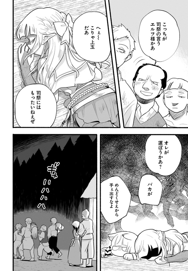 HONOBO NO ISEKAI TENSEI DAYS: LEVEL COUNTER, ITEM MOCHI GOSHI! WATASHI WA SAIKYOU YOUJO DESU (MANGA) - raw - Chapter 17 - https://jpdd.ccdd.to/JPDD/honobonoisekaitenseidayslevelcounteritemmochigoshiwatashiwasaikyouyoujodesumanga/211488/2bdh44wv3rt.jpg