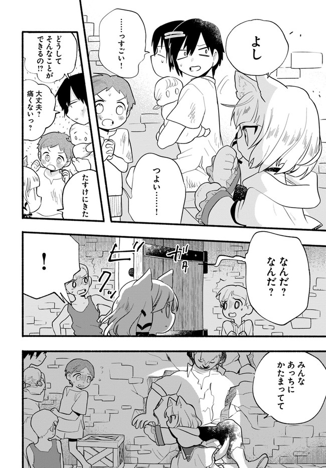 HONOBO NO ISEKAI TENSEI DAYS: LEVEL COUNTER, ITEM MOCHI GOSHI! WATASHI WA SAIKYOU YOUJO DESU (MANGA) - raw - Chapter 17 - https://jpdd.ccdd.to/JPDD/honobonoisekaitenseidayslevelcounteritemmochigoshiwatashiwasaikyouyoujodesumanga/211488/3xtyb2ha3m0.jpg