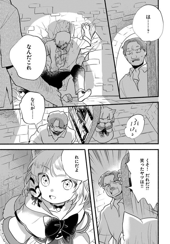HONOBO NO ISEKAI TENSEI DAYS: LEVEL COUNTER, ITEM MOCHI GOSHI! WATASHI WA SAIKYOU YOUJO DESU (MANGA) - raw - Chapter 17 - https://jpdd.ccdd.to/JPDD/honobonoisekaitenseidayslevelcounteritemmochigoshiwatashiwasaikyouyoujodesumanga/211488/5idctqxtqi1.jpg