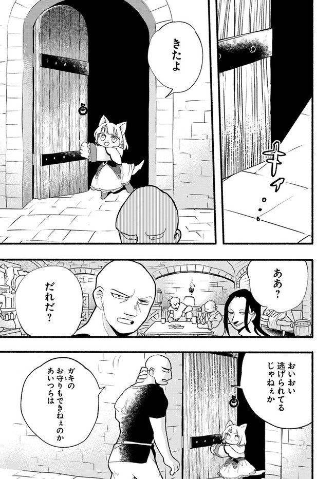 HONOBO NO ISEKAI TENSEI DAYS: LEVEL COUNTER, ITEM MOCHI GOSHI! WATASHI WA SAIKYOU YOUJO DESU (MANGA) - raw - Chapter 17 - https://jpdd.ccdd.to/JPDD/honobonoisekaitenseidayslevelcounteritemmochigoshiwatashiwasaikyouyoujodesumanga/211488/5tvsqimnd05.jpg