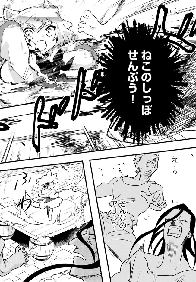 HONOBO NO ISEKAI TENSEI DAYS: LEVEL COUNTER, ITEM MOCHI GOSHI! WATASHI WA SAIKYOU YOUJO DESU (MANGA) - raw - Chapter 17 - https://jpdd.ccdd.to/JPDD/honobonoisekaitenseidayslevelcounteritemmochigoshiwatashiwasaikyouyoujodesumanga/211488/a4hhlatbwkn.jpg