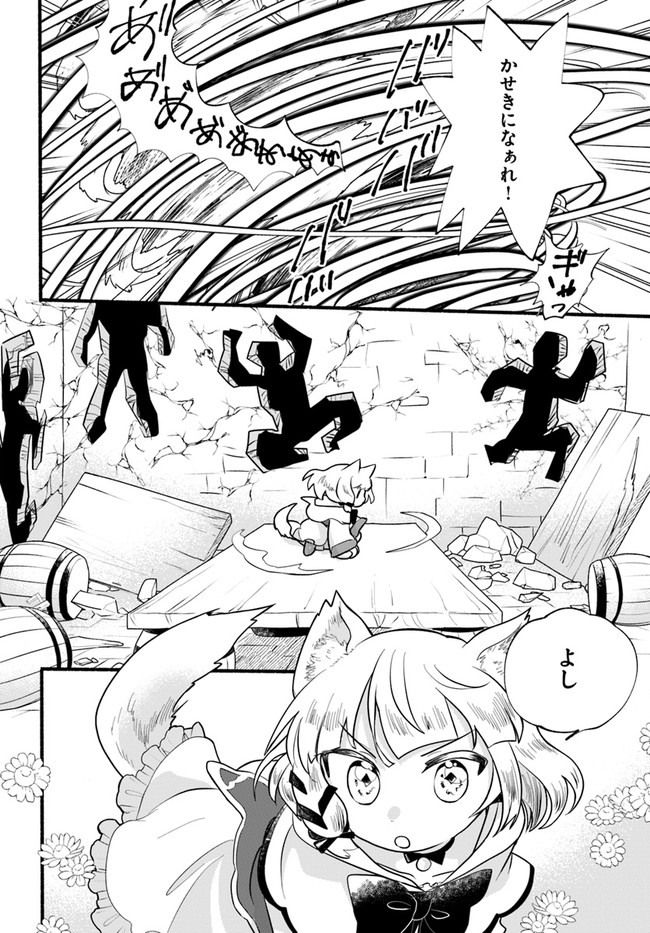 HONOBO NO ISEKAI TENSEI DAYS: LEVEL COUNTER, ITEM MOCHI GOSHI! WATASHI WA SAIKYOU YOUJO DESU (MANGA) - raw - Chapter 17 - https://jpdd.ccdd.to/JPDD/honobonoisekaitenseidayslevelcounteritemmochigoshiwatashiwasaikyouyoujodesumanga/211488/aeigmhtrknx.jpg