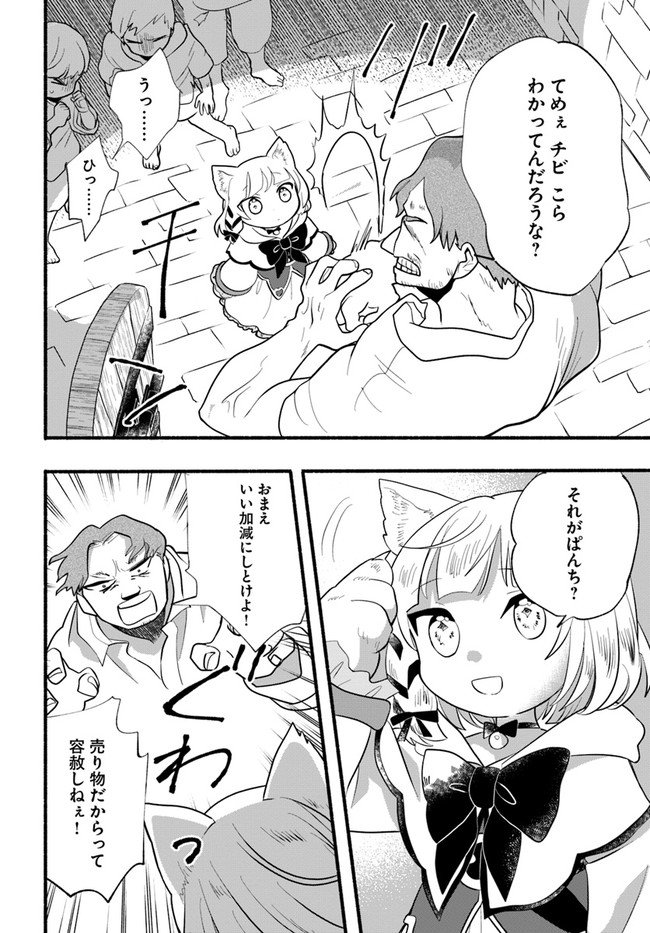 HONOBO NO ISEKAI TENSEI DAYS: LEVEL COUNTER, ITEM MOCHI GOSHI! WATASHI WA SAIKYOU YOUJO DESU (MANGA) - raw - Chapter 17 - https://jpdd.ccdd.to/JPDD/honobonoisekaitenseidayslevelcounteritemmochigoshiwatashiwasaikyouyoujodesumanga/211488/bigl5hc3bxw.jpg