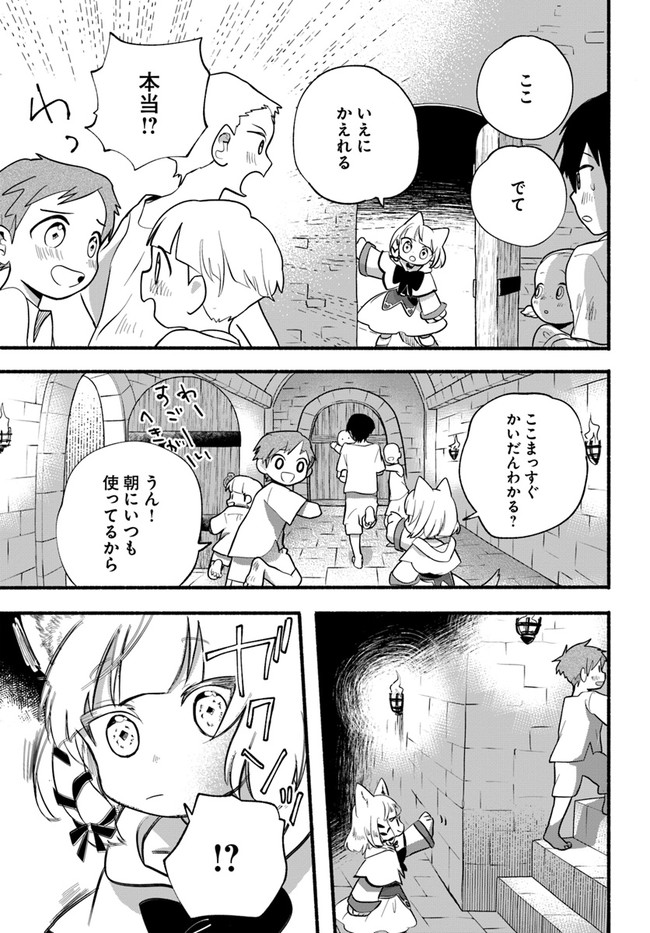 HONOBO NO ISEKAI TENSEI DAYS: LEVEL COUNTER, ITEM MOCHI GOSHI! WATASHI WA SAIKYOU YOUJO DESU (MANGA) - raw - Chapter 17 - https://jpdd.ccdd.to/JPDD/honobonoisekaitenseidayslevelcounteritemmochigoshiwatashiwasaikyouyoujodesumanga/211488/cius4c2pc2w.jpg