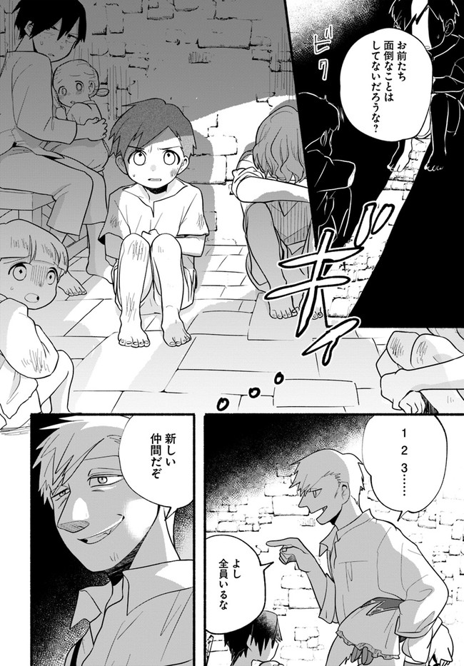 HONOBO NO ISEKAI TENSEI DAYS: LEVEL COUNTER, ITEM MOCHI GOSHI! WATASHI WA SAIKYOU YOUJO DESU (MANGA) - raw - Chapter 17 - https://jpdd.ccdd.to/JPDD/honobonoisekaitenseidayslevelcounteritemmochigoshiwatashiwasaikyouyoujodesumanga/211488/csy0ytpz10i.jpg