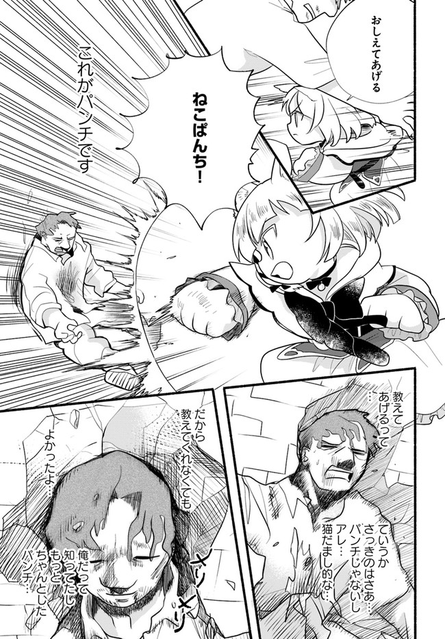HONOBO NO ISEKAI TENSEI DAYS: LEVEL COUNTER, ITEM MOCHI GOSHI! WATASHI WA SAIKYOU YOUJO DESU (MANGA) - raw - Chapter 17 - https://jpdd.ccdd.to/JPDD/honobonoisekaitenseidayslevelcounteritemmochigoshiwatashiwasaikyouyoujodesumanga/211488/eyjdpkcrf35.jpg