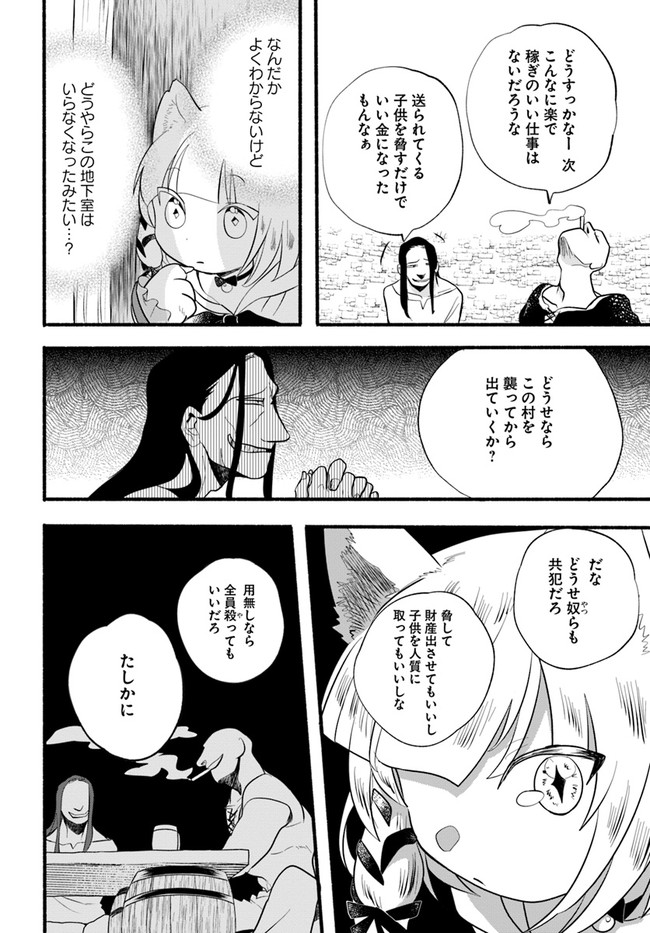 HONOBO NO ISEKAI TENSEI DAYS: LEVEL COUNTER, ITEM MOCHI GOSHI! WATASHI WA SAIKYOU YOUJO DESU (MANGA) - raw - Chapter 17 - https://jpdd.ccdd.to/JPDD/honobonoisekaitenseidayslevelcounteritemmochigoshiwatashiwasaikyouyoujodesumanga/211488/g11qvzne0py.jpg