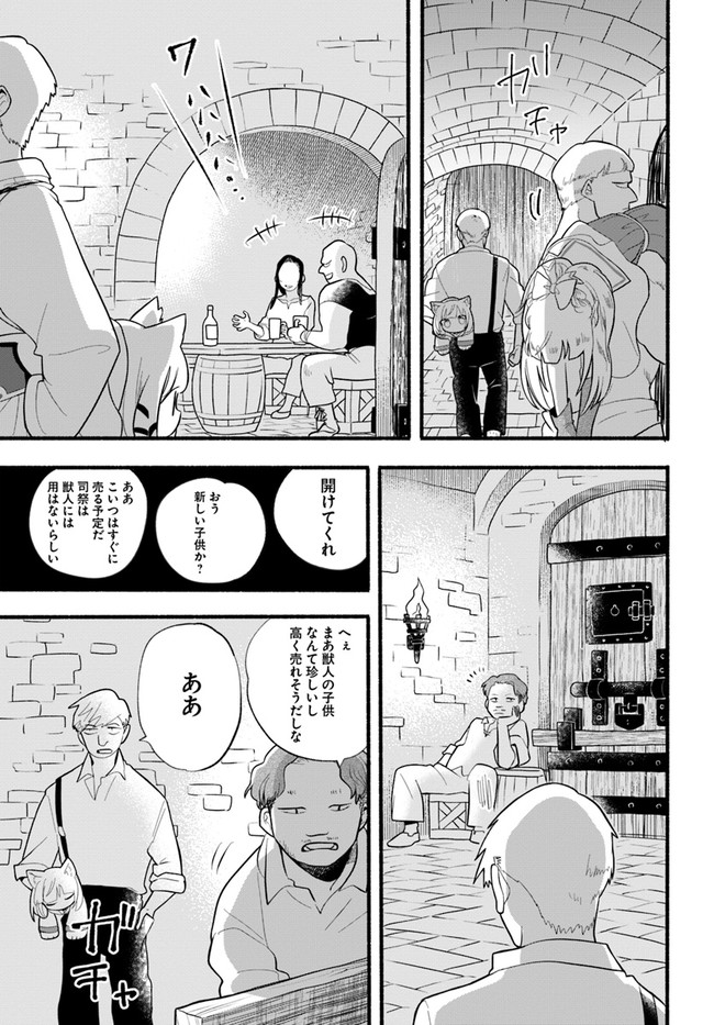 HONOBO NO ISEKAI TENSEI DAYS: LEVEL COUNTER, ITEM MOCHI GOSHI! WATASHI WA SAIKYOU YOUJO DESU (MANGA) - raw - Chapter 17 - https://jpdd.ccdd.to/JPDD/honobonoisekaitenseidayslevelcounteritemmochigoshiwatashiwasaikyouyoujodesumanga/211488/gka10qaxn50.jpg