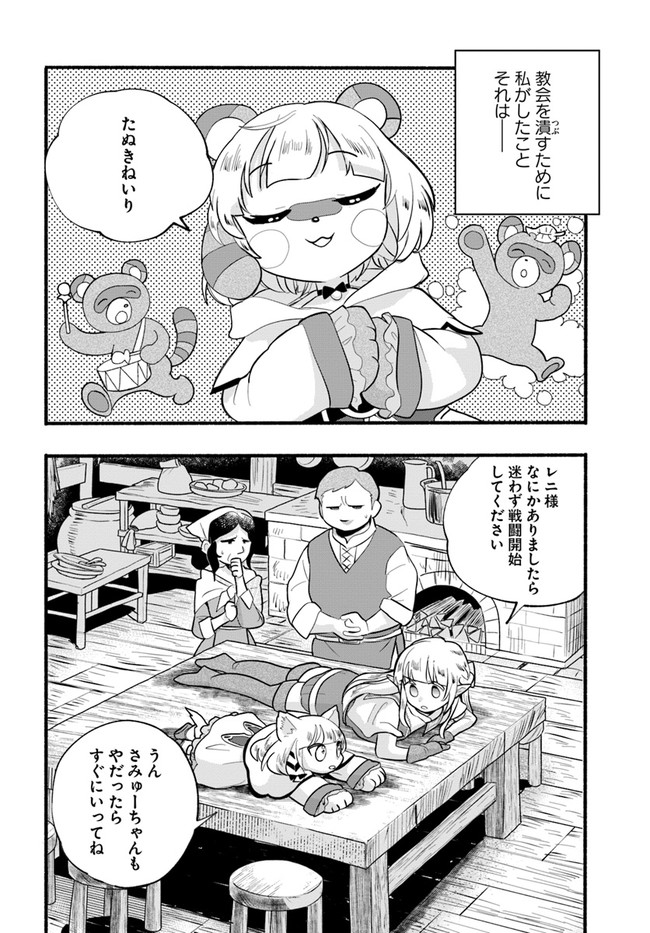 HONOBO NO ISEKAI TENSEI DAYS: LEVEL COUNTER, ITEM MOCHI GOSHI! WATASHI WA SAIKYOU YOUJO DESU (MANGA) - raw - Chapter 17 - https://jpdd.ccdd.to/JPDD/honobonoisekaitenseidayslevelcounteritemmochigoshiwatashiwasaikyouyoujodesumanga/211488/ii4nwepicj2.jpg