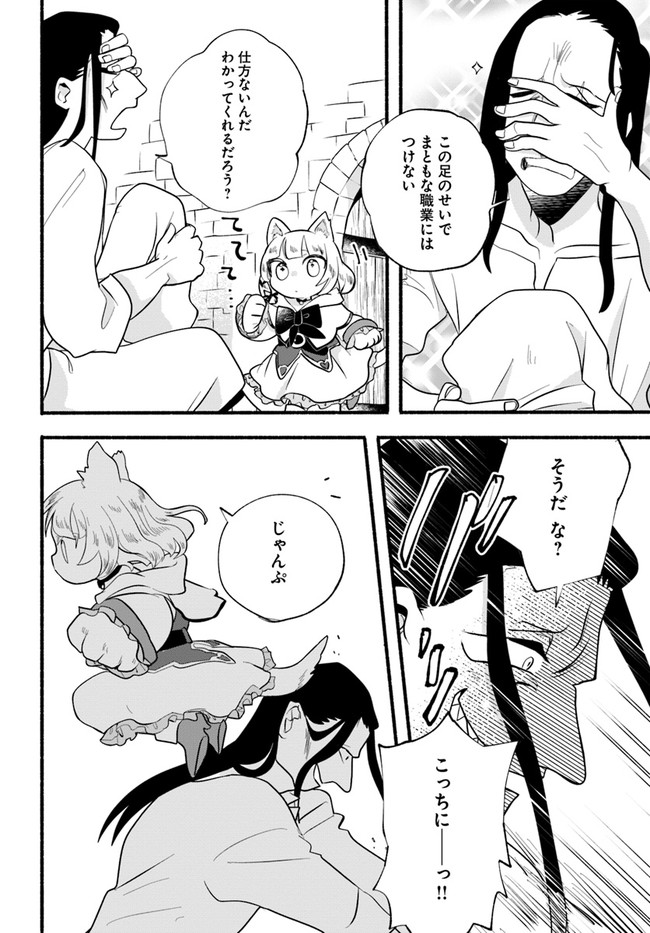 HONOBO NO ISEKAI TENSEI DAYS: LEVEL COUNTER, ITEM MOCHI GOSHI! WATASHI WA SAIKYOU YOUJO DESU (MANGA) - raw - Chapter 17 - https://jpdd.ccdd.to/JPDD/honobonoisekaitenseidayslevelcounteritemmochigoshiwatashiwasaikyouyoujodesumanga/211488/jtjf51rvxuh.jpg