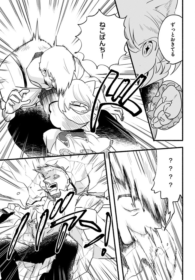 HONOBO NO ISEKAI TENSEI DAYS: LEVEL COUNTER, ITEM MOCHI GOSHI! WATASHI WA SAIKYOU YOUJO DESU (MANGA) - raw - Chapter 17 - https://jpdd.ccdd.to/JPDD/honobonoisekaitenseidayslevelcounteritemmochigoshiwatashiwasaikyouyoujodesumanga/211488/ko3ewadujjg.jpg
