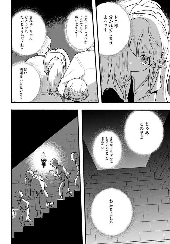 HONOBO NO ISEKAI TENSEI DAYS: LEVEL COUNTER, ITEM MOCHI GOSHI! WATASHI WA SAIKYOU YOUJO DESU (MANGA) - raw - Chapter 17 - https://jpdd.ccdd.to/JPDD/honobonoisekaitenseidayslevelcounteritemmochigoshiwatashiwasaikyouyoujodesumanga/211488/l1zaj3egwwl.jpg