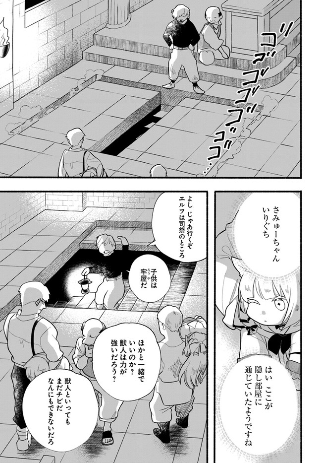 HONOBO NO ISEKAI TENSEI DAYS: LEVEL COUNTER, ITEM MOCHI GOSHI! WATASHI WA SAIKYOU YOUJO DESU (MANGA) - raw - Chapter 17 - https://jpdd.ccdd.to/JPDD/honobonoisekaitenseidayslevelcounteritemmochigoshiwatashiwasaikyouyoujodesumanga/211488/odyyrd0h2fi.jpg