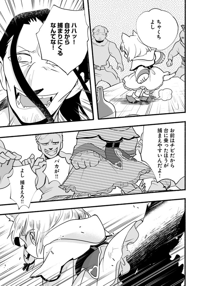 HONOBO NO ISEKAI TENSEI DAYS: LEVEL COUNTER, ITEM MOCHI GOSHI! WATASHI WA SAIKYOU YOUJO DESU (MANGA) - raw - Chapter 17 - https://jpdd.ccdd.to/JPDD/honobonoisekaitenseidayslevelcounteritemmochigoshiwatashiwasaikyouyoujodesumanga/211488/oqkwd0azwxj.jpg
