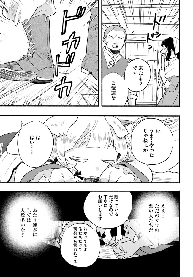 HONOBO NO ISEKAI TENSEI DAYS: LEVEL COUNTER, ITEM MOCHI GOSHI! WATASHI WA SAIKYOU YOUJO DESU (MANGA) - raw - Chapter 17 - https://jpdd.ccdd.to/JPDD/honobonoisekaitenseidayslevelcounteritemmochigoshiwatashiwasaikyouyoujodesumanga/211488/qfefx5lgtcz.jpg