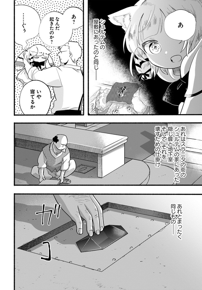 HONOBO NO ISEKAI TENSEI DAYS: LEVEL COUNTER, ITEM MOCHI GOSHI! WATASHI WA SAIKYOU YOUJO DESU (MANGA) - raw - Chapter 17 - https://jpdd.ccdd.to/JPDD/honobonoisekaitenseidayslevelcounteritemmochigoshiwatashiwasaikyouyoujodesumanga/211488/qodsddefz30.jpg