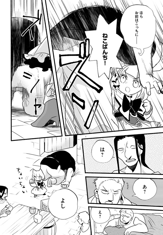 HONOBO NO ISEKAI TENSEI DAYS: LEVEL COUNTER, ITEM MOCHI GOSHI! WATASHI WA SAIKYOU YOUJO DESU (MANGA) - raw - Chapter 17 - https://jpdd.ccdd.to/JPDD/honobonoisekaitenseidayslevelcounteritemmochigoshiwatashiwasaikyouyoujodesumanga/211488/ws4dxztafmb.jpg