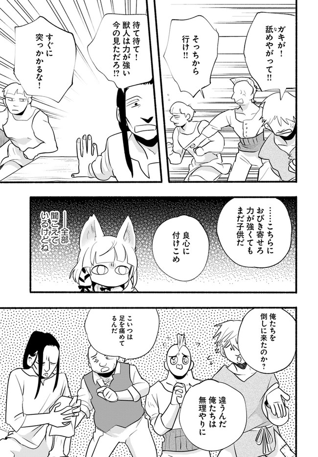 HONOBO NO ISEKAI TENSEI DAYS: LEVEL COUNTER, ITEM MOCHI GOSHI! WATASHI WA SAIKYOU YOUJO DESU (MANGA) - raw - Chapter 17 - https://jpdd.ccdd.to/JPDD/honobonoisekaitenseidayslevelcounteritemmochigoshiwatashiwasaikyouyoujodesumanga/211488/zkrwj0rcwhl.jpg