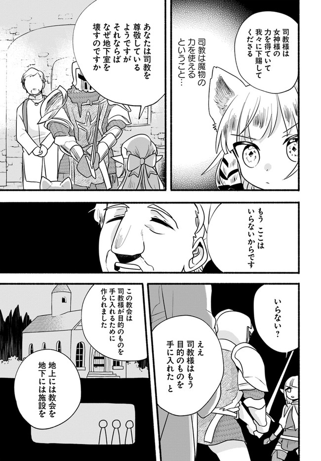 HONOBO NO ISEKAI TENSEI DAYS: LEVEL COUNTER, ITEM MOCHI GOSHI! WATASHI WA SAIKYOU YOUJO DESU (MANGA) - raw - Chapter 18 - https://jpdd.ccdd.to/JPDD/honobonoisekaitenseidayslevelcounteritemmochigoshiwatashiwasaikyouyoujodesumanga/214562/1skhmylntjz.jpg