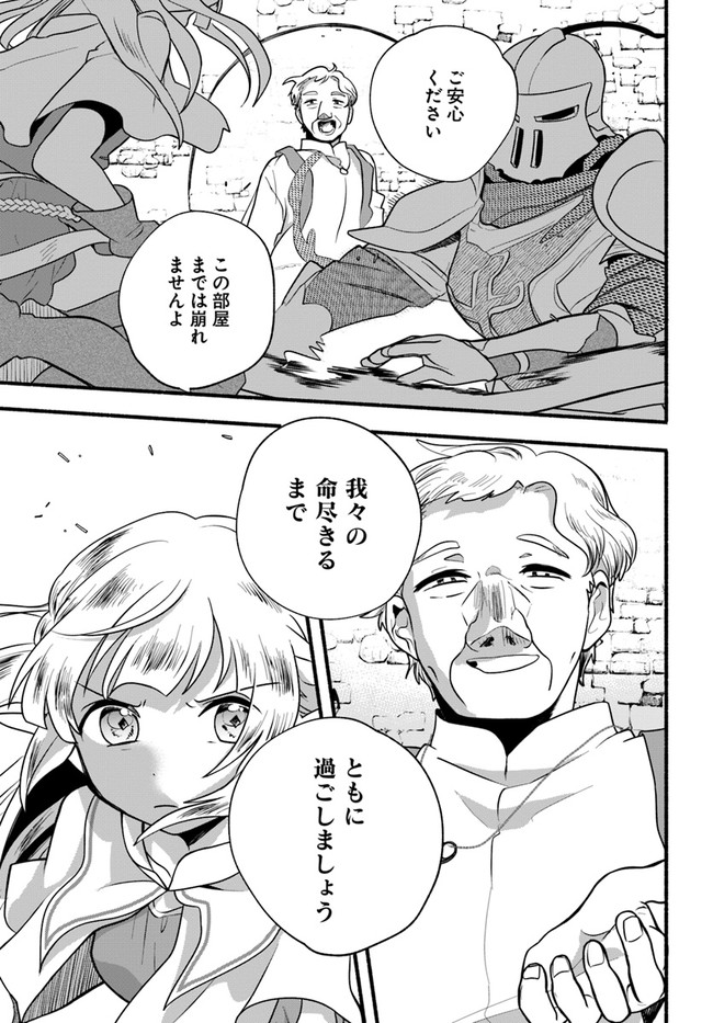 HONOBO NO ISEKAI TENSEI DAYS: LEVEL COUNTER, ITEM MOCHI GOSHI! WATASHI WA SAIKYOU YOUJO DESU (MANGA) - raw - Chapter 18 - https://jpdd.ccdd.to/JPDD/honobonoisekaitenseidayslevelcounteritemmochigoshiwatashiwasaikyouyoujodesumanga/214562/2vunpdf2jri.jpg