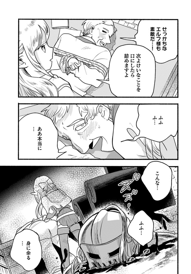 HONOBO NO ISEKAI TENSEI DAYS: LEVEL COUNTER, ITEM MOCHI GOSHI! WATASHI WA SAIKYOU YOUJO DESU (MANGA) - raw - Chapter 18 - https://jpdd.ccdd.to/JPDD/honobonoisekaitenseidayslevelcounteritemmochigoshiwatashiwasaikyouyoujodesumanga/214562/35nti0ud3sj.jpg