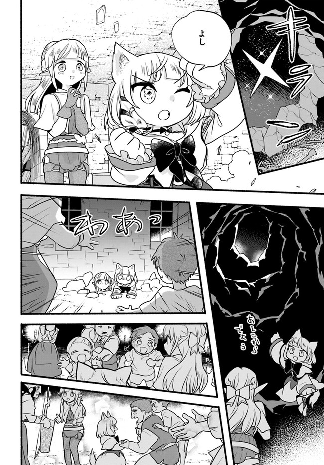 HONOBO NO ISEKAI TENSEI DAYS: LEVEL COUNTER, ITEM MOCHI GOSHI! WATASHI WA SAIKYOU YOUJO DESU (MANGA) - raw - Chapter 18 - https://jpdd.ccdd.to/JPDD/honobonoisekaitenseidayslevelcounteritemmochigoshiwatashiwasaikyouyoujodesumanga/214562/4eraqkmqnrq.jpg
