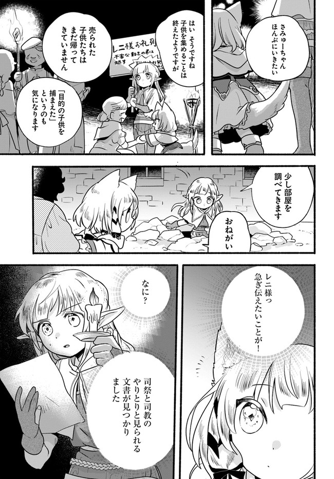 HONOBO NO ISEKAI TENSEI DAYS: LEVEL COUNTER, ITEM MOCHI GOSHI! WATASHI WA SAIKYOU YOUJO DESU (MANGA) - raw - Chapter 18 - https://jpdd.ccdd.to/JPDD/honobonoisekaitenseidayslevelcounteritemmochigoshiwatashiwasaikyouyoujodesumanga/214562/4y3qmv42v3o.jpg