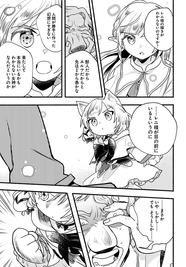 HONOBO NO ISEKAI TENSEI DAYS: LEVEL COUNTER, ITEM MOCHI GOSHI! WATASHI WA SAIKYOU YOUJO DESU (MANGA) - raw - Chapter 18 - https://jpdd.ccdd.to/JPDD/honobonoisekaitenseidayslevelcounteritemmochigoshiwatashiwasaikyouyoujodesumanga/214562/5gscfjr0t1v.jpg