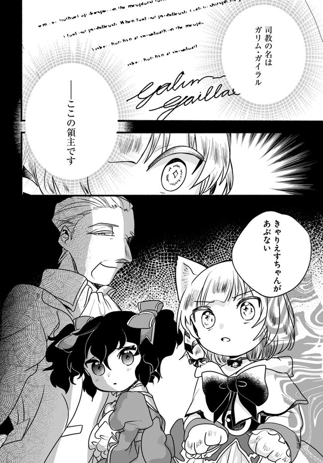 HONOBO NO ISEKAI TENSEI DAYS: LEVEL COUNTER, ITEM MOCHI GOSHI! WATASHI WA SAIKYOU YOUJO DESU (MANGA) - raw - Chapter 18 - https://jpdd.ccdd.to/JPDD/honobonoisekaitenseidayslevelcounteritemmochigoshiwatashiwasaikyouyoujodesumanga/214562/cwgrn4sjvmc.jpg