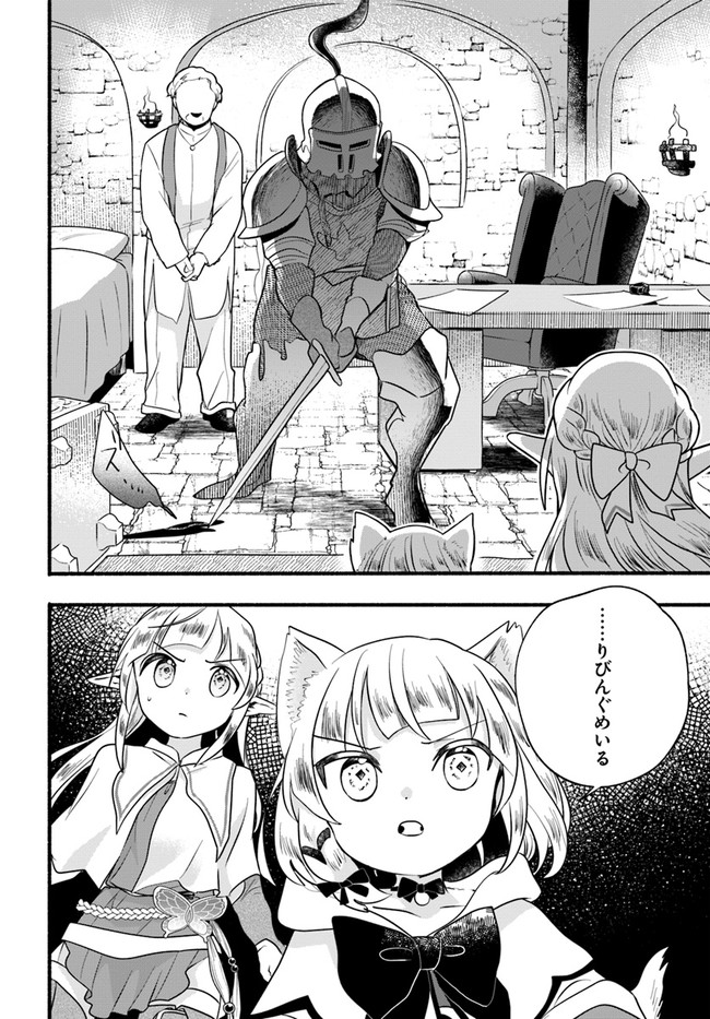 HONOBO NO ISEKAI TENSEI DAYS: LEVEL COUNTER, ITEM MOCHI GOSHI! WATASHI WA SAIKYOU YOUJO DESU (MANGA) - raw - Chapter 18 - https://jpdd.ccdd.to/JPDD/honobonoisekaitenseidayslevelcounteritemmochigoshiwatashiwasaikyouyoujodesumanga/214562/edhg2sw4jnk.jpg