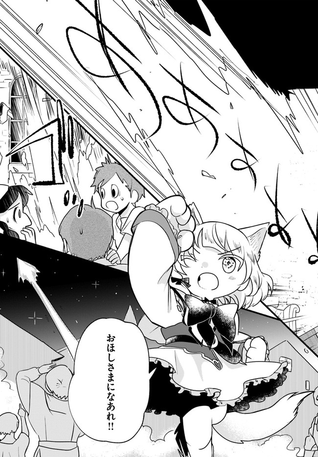HONOBO NO ISEKAI TENSEI DAYS: LEVEL COUNTER, ITEM MOCHI GOSHI! WATASHI WA SAIKYOU YOUJO DESU (MANGA) - raw - Chapter 18 - https://jpdd.ccdd.to/JPDD/honobonoisekaitenseidayslevelcounteritemmochigoshiwatashiwasaikyouyoujodesumanga/214562/eryq3lsjzkl.jpg