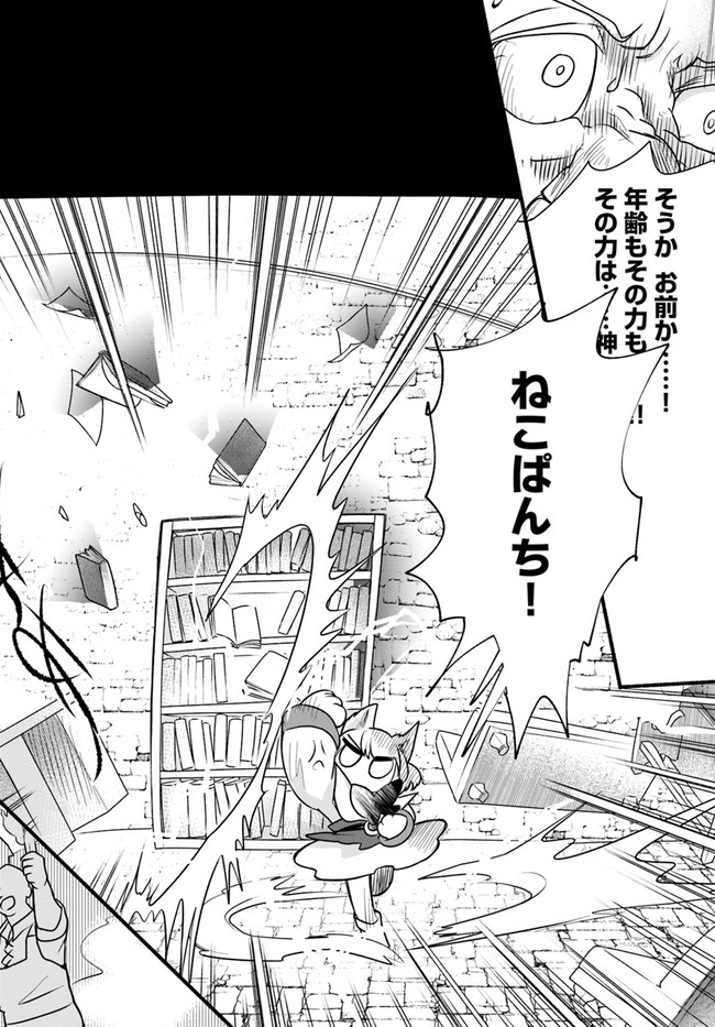 HONOBO NO ISEKAI TENSEI DAYS: LEVEL COUNTER, ITEM MOCHI GOSHI! WATASHI WA SAIKYOU YOUJO DESU (MANGA) - raw - Chapter 18 - https://jpdd.ccdd.to/JPDD/honobonoisekaitenseidayslevelcounteritemmochigoshiwatashiwasaikyouyoujodesumanga/214562/fep13iis0eu.jpg