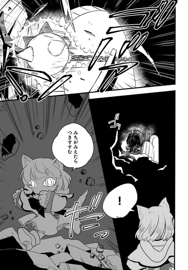 HONOBO NO ISEKAI TENSEI DAYS: LEVEL COUNTER, ITEM MOCHI GOSHI! WATASHI WA SAIKYOU YOUJO DESU (MANGA) - raw - Chapter 18 - https://jpdd.ccdd.to/JPDD/honobonoisekaitenseidayslevelcounteritemmochigoshiwatashiwasaikyouyoujodesumanga/214562/fojfixk1ms3.jpg