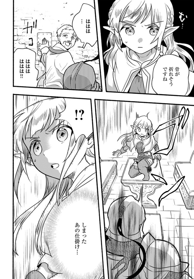 HONOBO NO ISEKAI TENSEI DAYS: LEVEL COUNTER, ITEM MOCHI GOSHI! WATASHI WA SAIKYOU YOUJO DESU (MANGA) - raw - Chapter 18 - https://jpdd.ccdd.to/JPDD/honobonoisekaitenseidayslevelcounteritemmochigoshiwatashiwasaikyouyoujodesumanga/214562/heraslq23pc.jpg