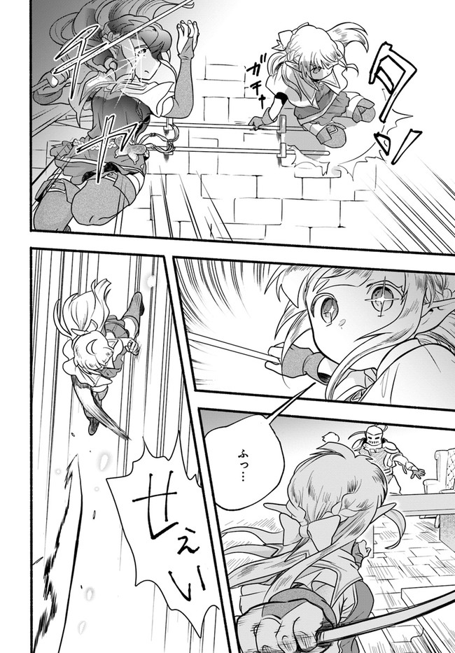 HONOBO NO ISEKAI TENSEI DAYS: LEVEL COUNTER, ITEM MOCHI GOSHI! WATASHI WA SAIKYOU YOUJO DESU (MANGA) - raw - Chapter 18 - https://jpdd.ccdd.to/JPDD/honobonoisekaitenseidayslevelcounteritemmochigoshiwatashiwasaikyouyoujodesumanga/214562/iljcd4h141k.jpg