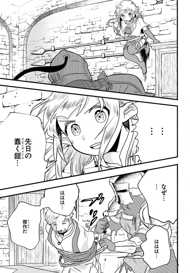 HONOBO NO ISEKAI TENSEI DAYS: LEVEL COUNTER, ITEM MOCHI GOSHI! WATASHI WA SAIKYOU YOUJO DESU (MANGA) - raw - Chapter 18 - https://jpdd.ccdd.to/JPDD/honobonoisekaitenseidayslevelcounteritemmochigoshiwatashiwasaikyouyoujodesumanga/214562/ja4a0hyqqb0.jpg