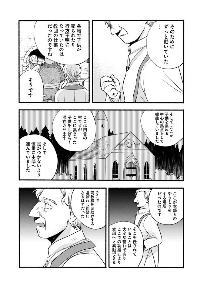 HONOBO NO ISEKAI TENSEI DAYS: LEVEL COUNTER, ITEM MOCHI GOSHI! WATASHI WA SAIKYOU YOUJO DESU (MANGA) - raw - Chapter 18 - https://jpdd.ccdd.to/JPDD/honobonoisekaitenseidayslevelcounteritemmochigoshiwatashiwasaikyouyoujodesumanga/214562/lmemjjsal5p.jpg
