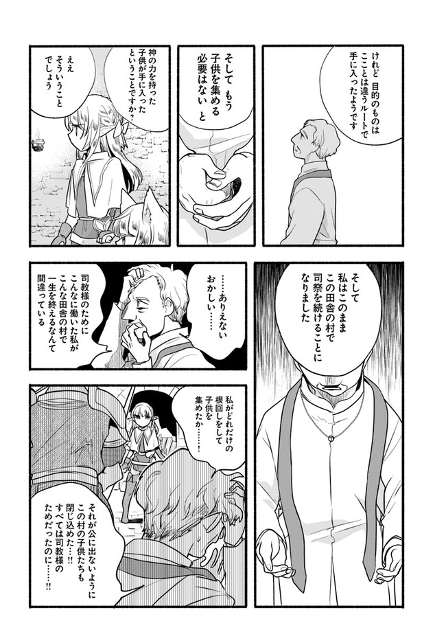 HONOBO NO ISEKAI TENSEI DAYS: LEVEL COUNTER, ITEM MOCHI GOSHI! WATASHI WA SAIKYOU YOUJO DESU (MANGA) - raw - Chapter 18 - https://jpdd.ccdd.to/JPDD/honobonoisekaitenseidayslevelcounteritemmochigoshiwatashiwasaikyouyoujodesumanga/214562/md1iceh5ebe.jpg